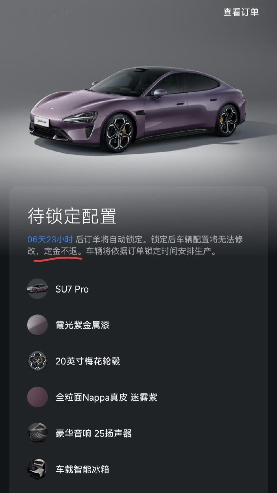 小米SU7定金事件真的是暴露了很多装逼货的智商[偷笑][偷笑]，今天有人发给我看