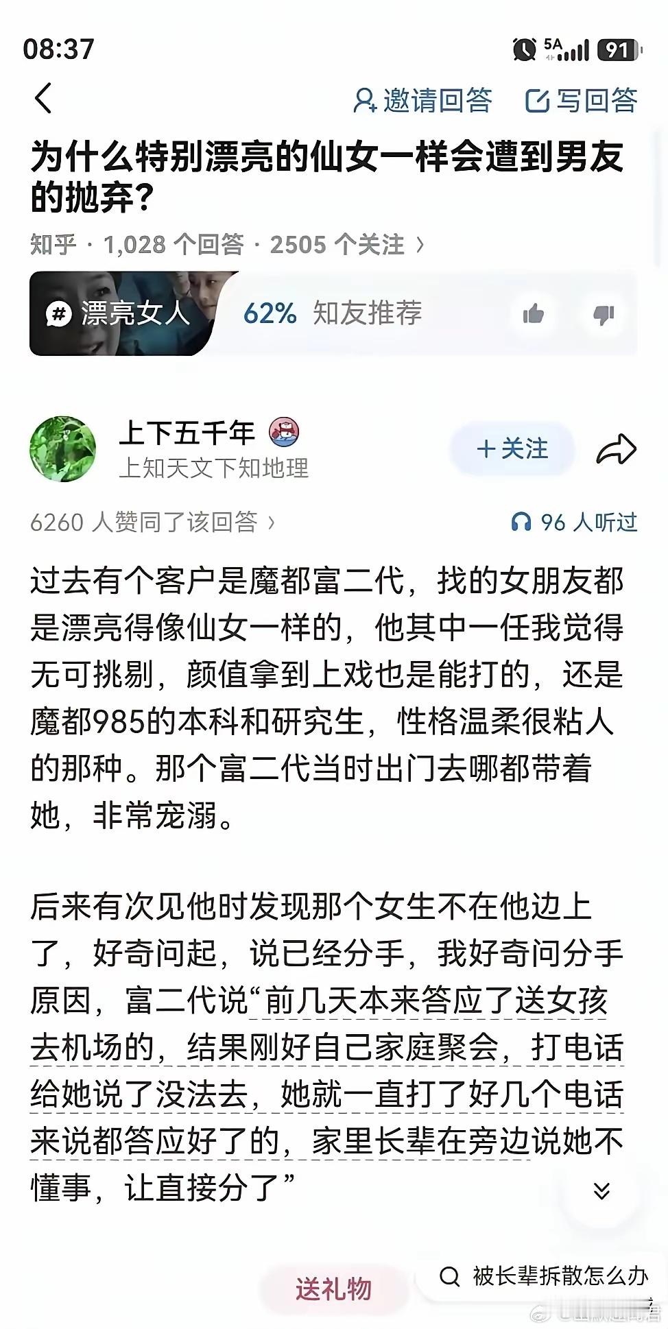 很简单，因为经济大权在长辈手里，没钱啥也不是 ​​​