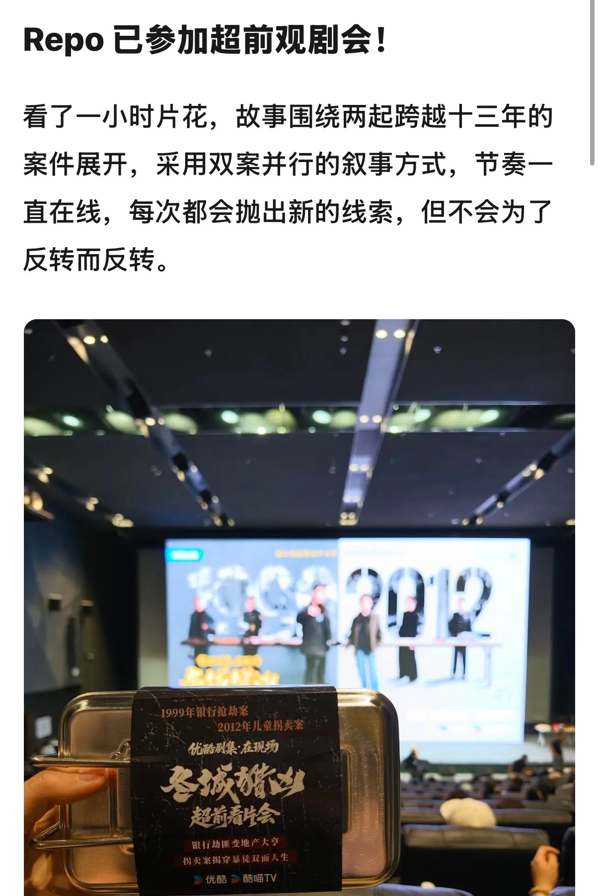 万茜王阳新剧看片反馈  翁子光监制总导演+娄霄鹏编剧（《尘封十三载》豆瓣8.1分