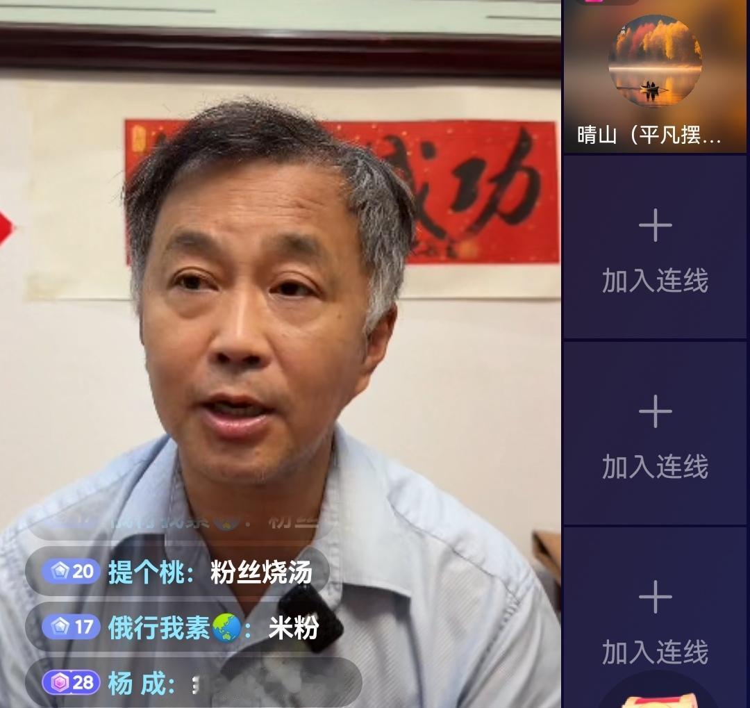 沈巍说：“每一个做主播的人，后面墙上都应该挂一串长长的粉丝，墙上最好在画一颗大大
