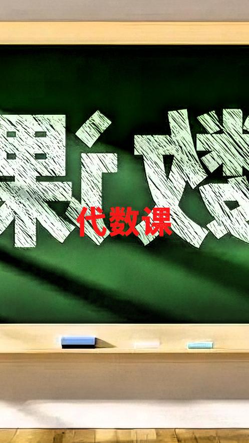 我不赞同学校取消重点班。重点班的存在有其合理性，它能让学习能力较强的学生置身于竞