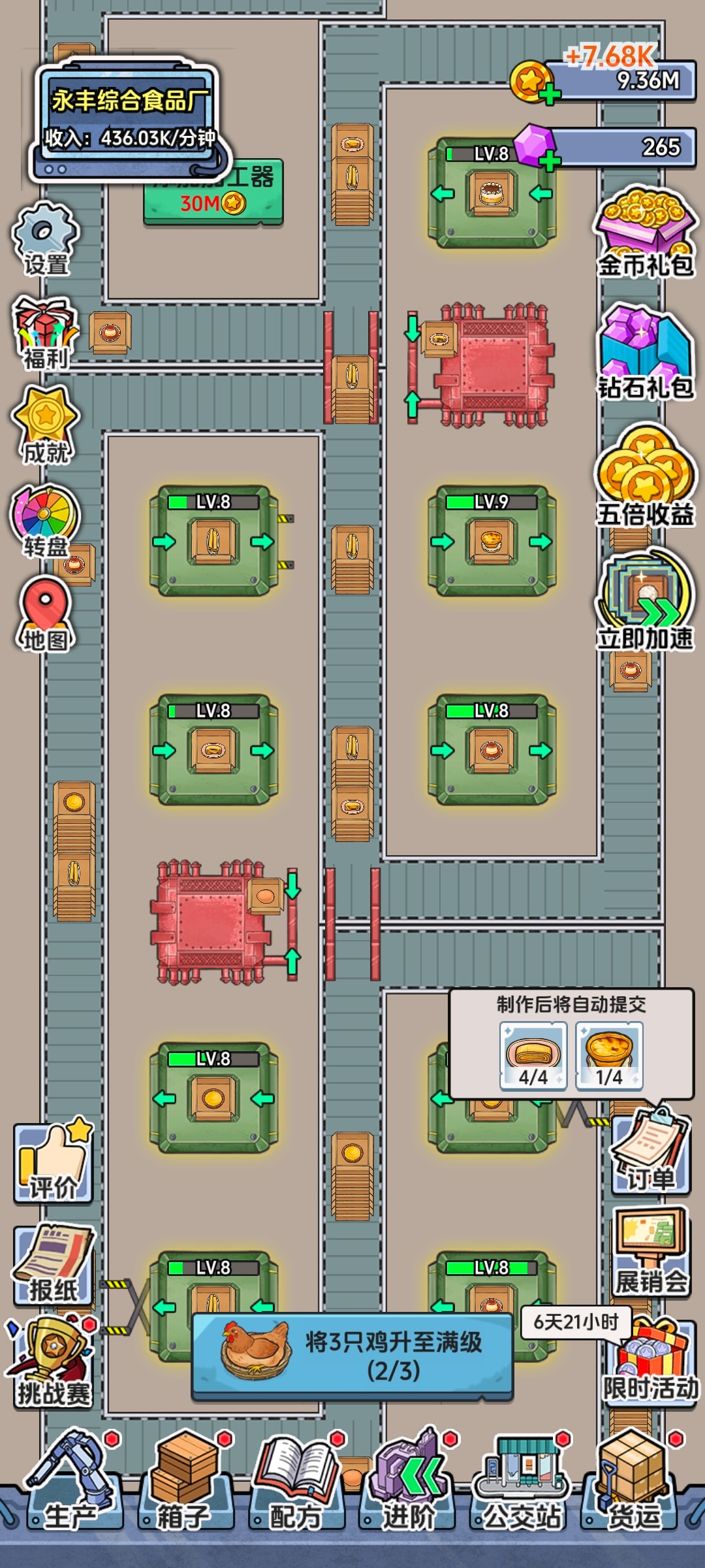 今日经营之我是鸡蛋主理人《咯咯哒流水线》，只适合挂机，可玩性一般般，而且切换工厂