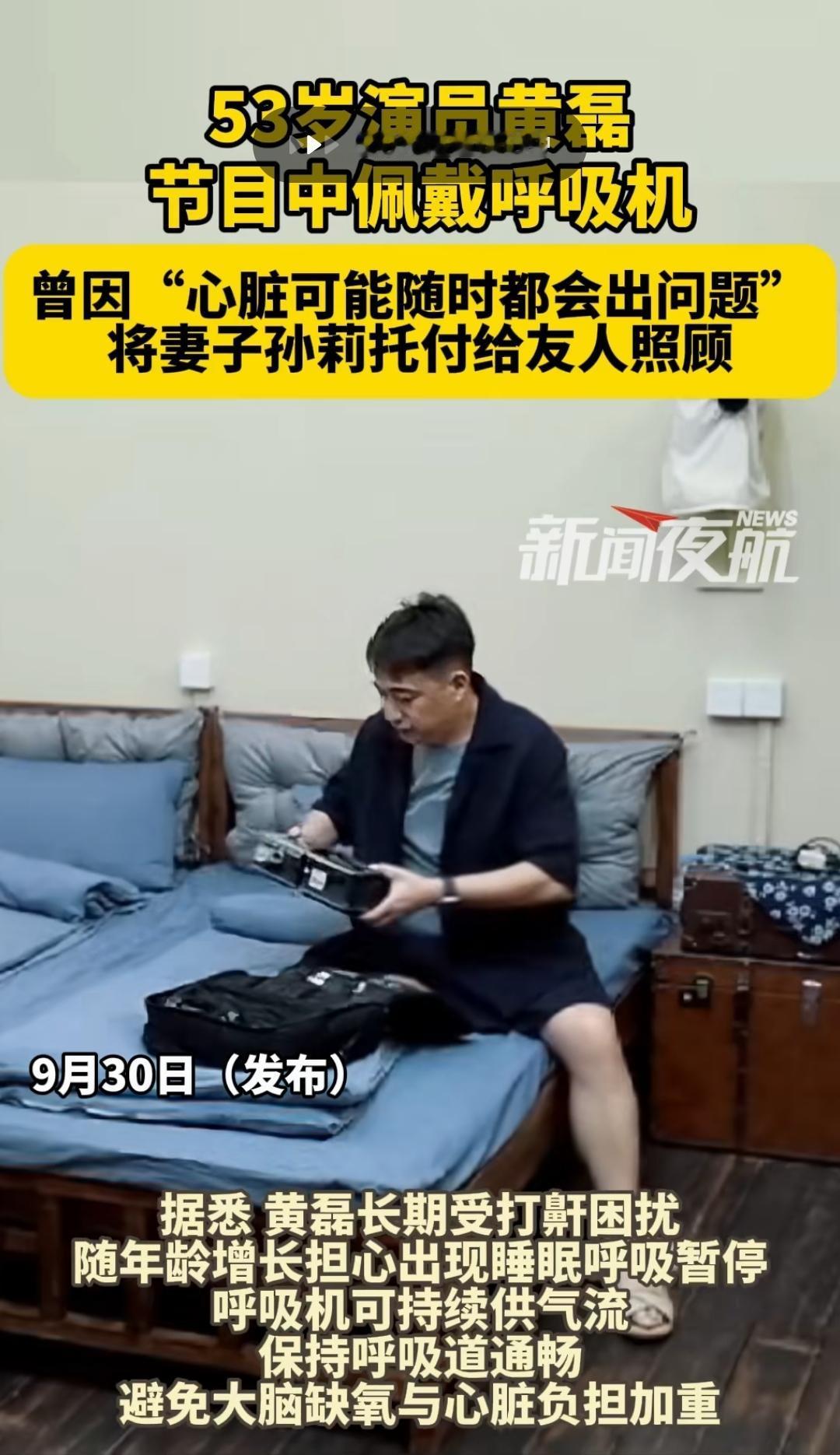 今天才知道，
原来这么多明星患有睡眠呼吸暂停症，仔细想想，普通人应该也有不少人遇