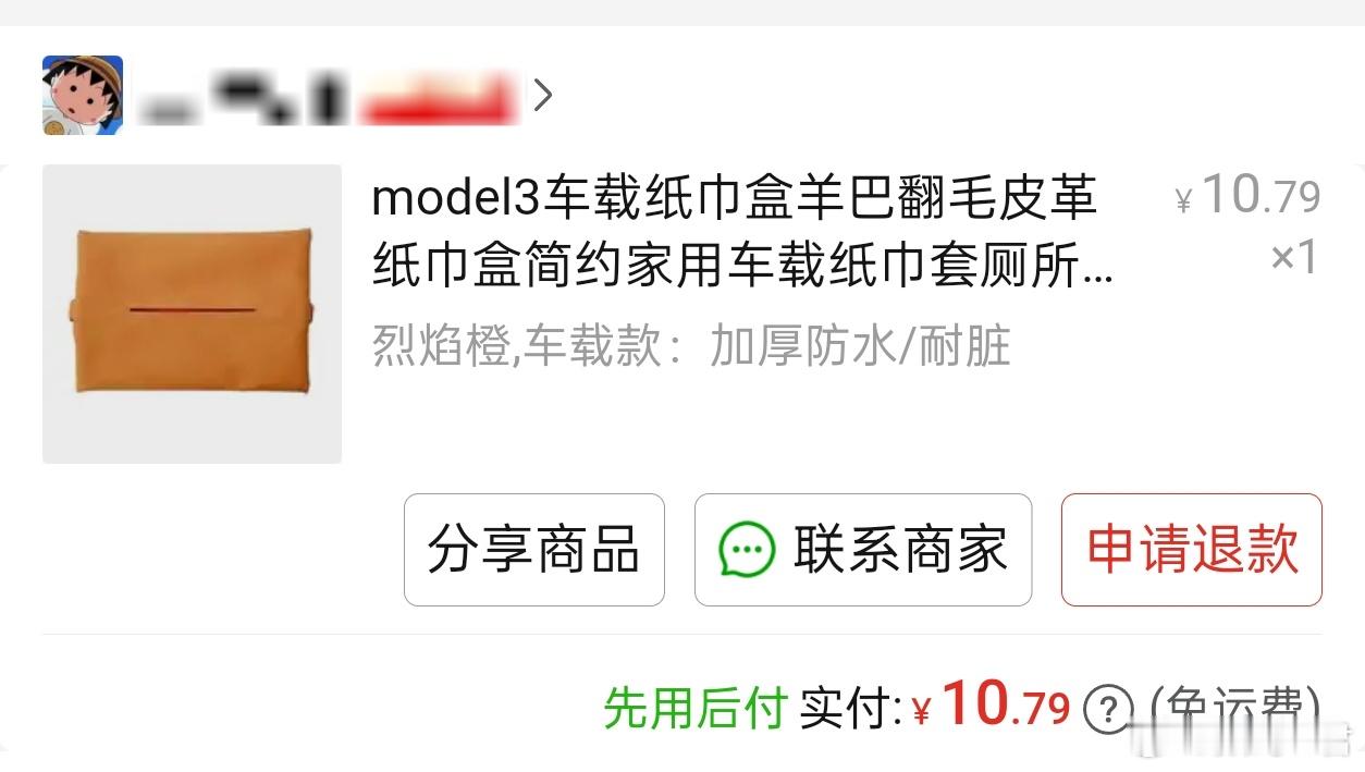 为什么百年汽车工业，没有人做出这样一款纸巾盒？有点搞笑，我觉得我十块包邮买的挺好