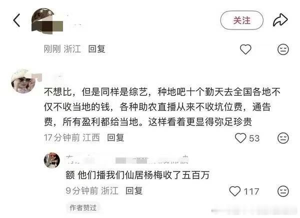 《不收当地的钱》《不收坑位费》《弥足珍贵》《收了五百万》这五百万比给一般网红的坑