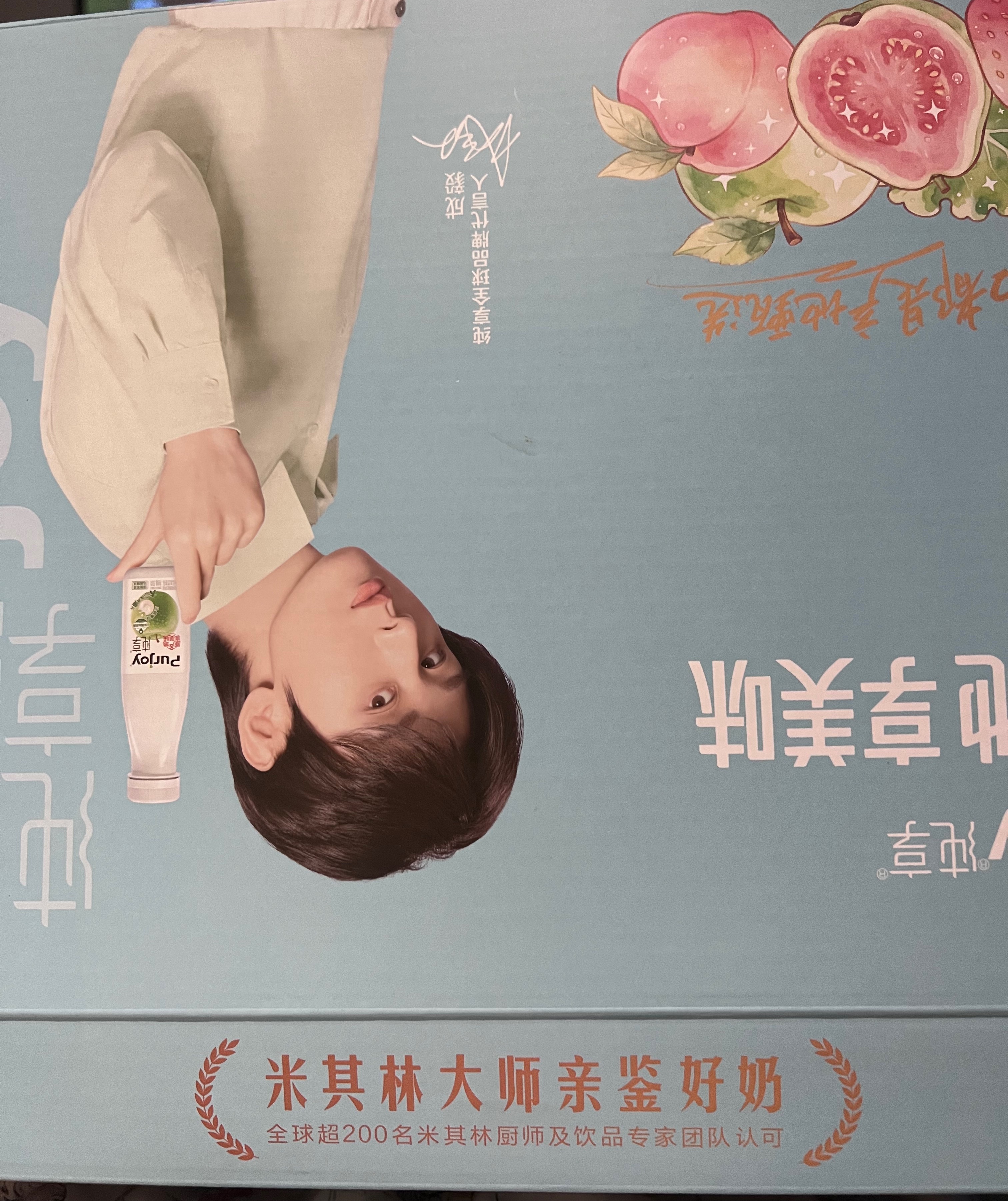 纯享的包装盒写着“米其林大师亲鉴好奶”纯享代言人成毅也是米其林大师！ee大厨做饭