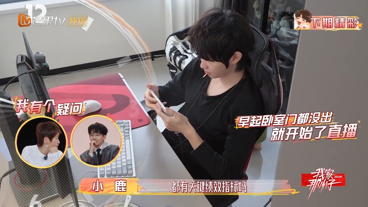 一诺一起床就在补直播时长我家那小子谁懂打工人同款焦虑，一诺发现二月28天，直播时