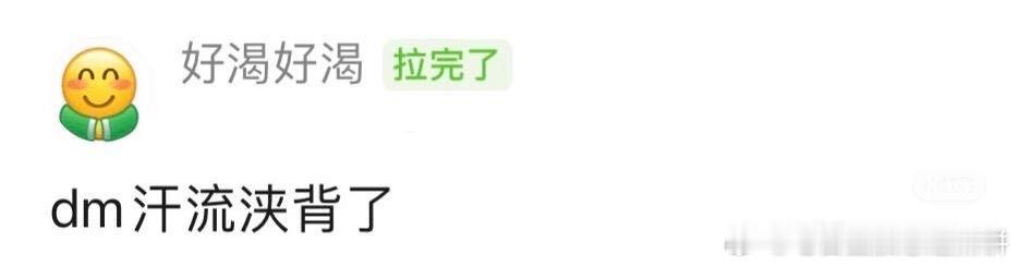 dm届迎来了最严厉的父亲哈哈哈哈哈 