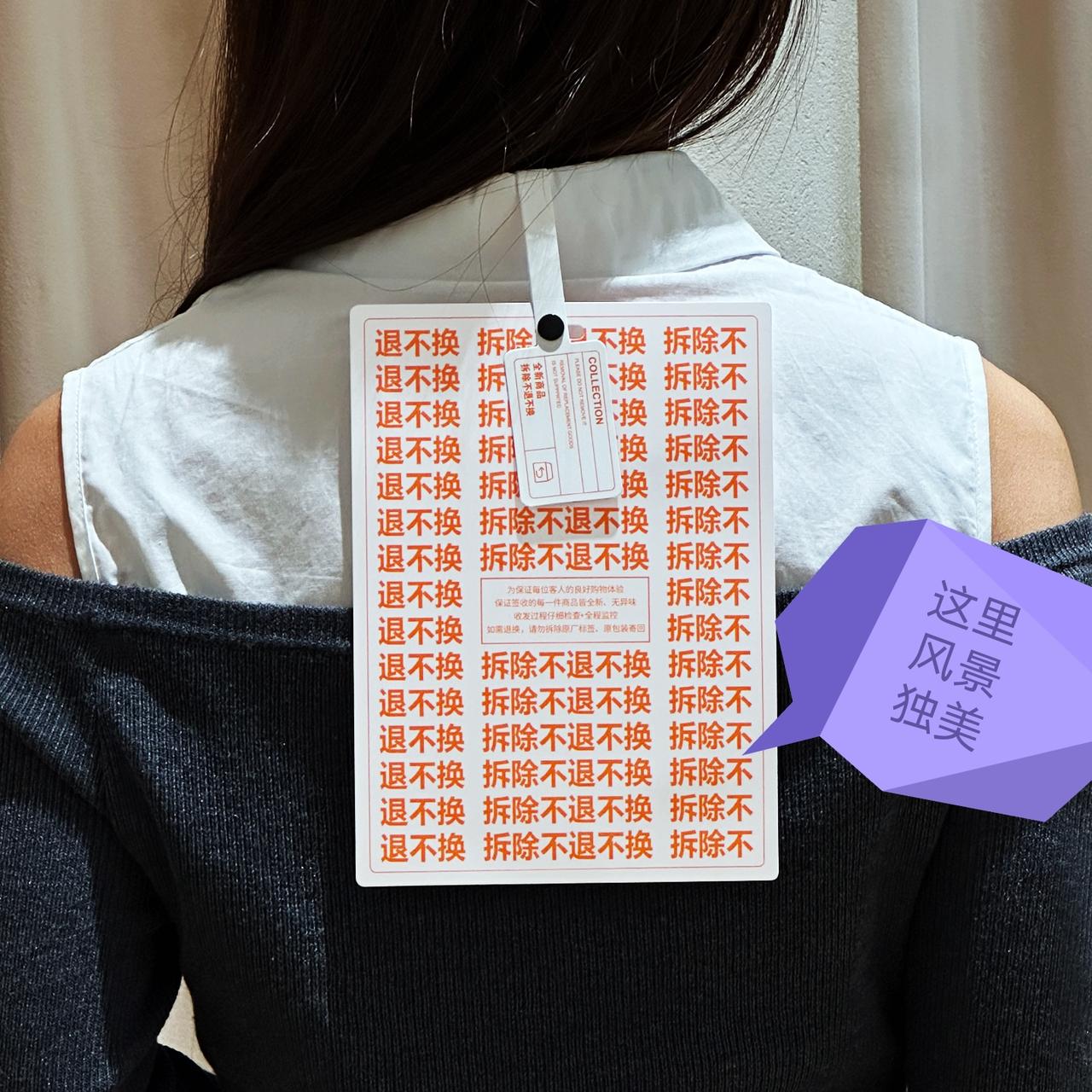 "巨型吊牌"！百万商家反击"蹭穿族"，背后产业链疯狂吸金
醒目的"拆封影响退换"