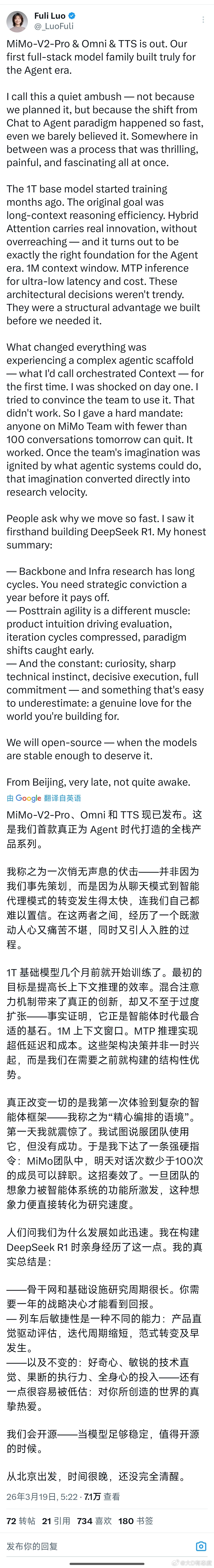 大家还记得之前雷军从Deepseek挖去的天才少女罗福丽吗？她就是这次小米基座大