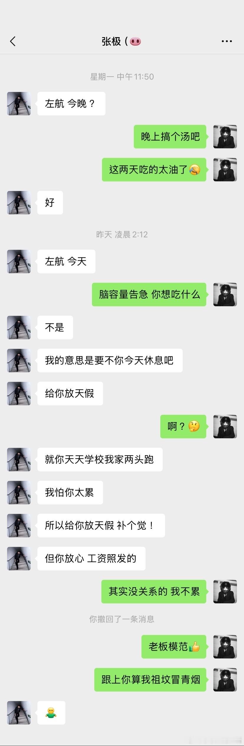 4573【极航】难道你对感情也是像钱一样省的3 