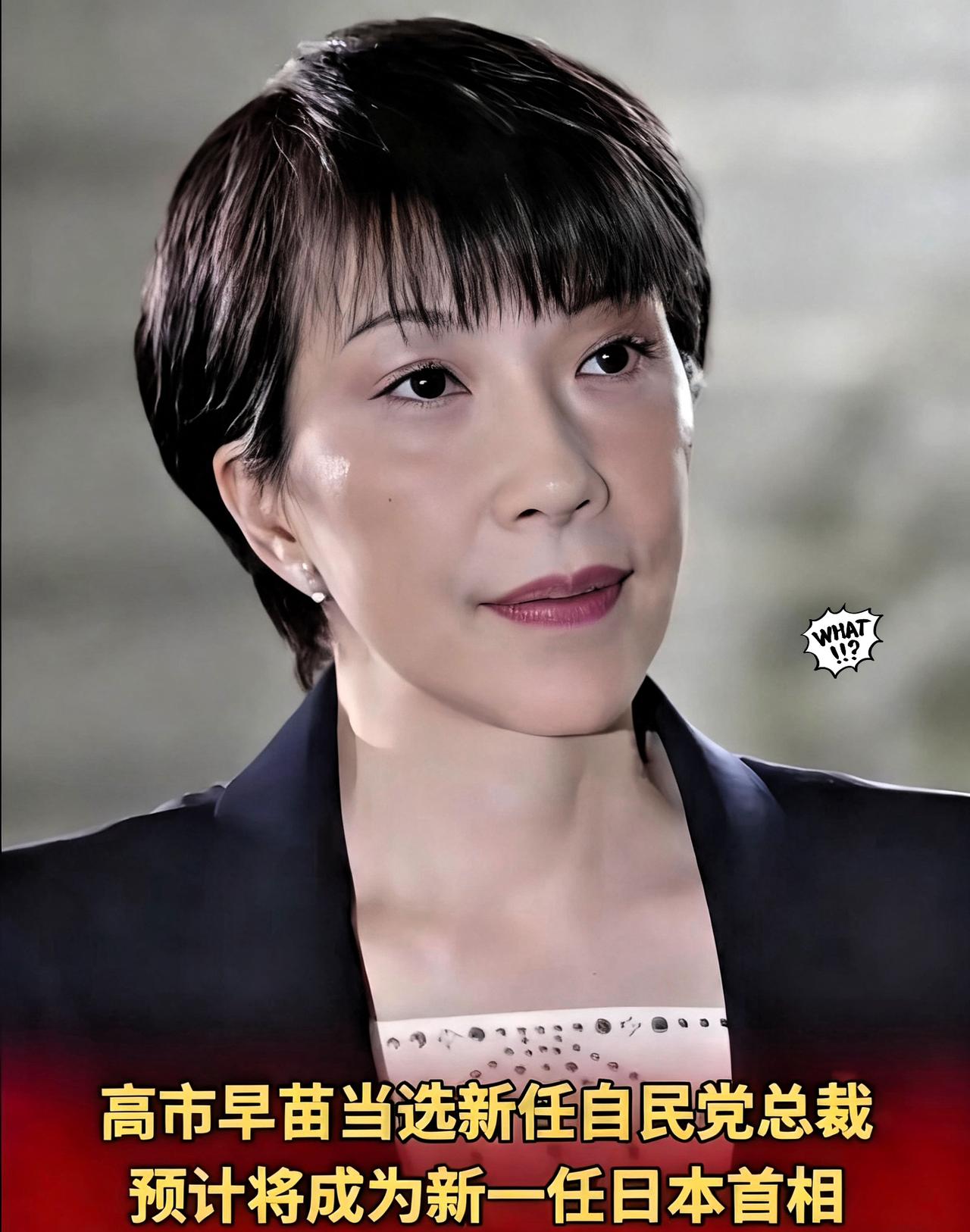 日本传来新消息！
​10月18日，日本多家媒体抛出重磅消息：执政党自民党已与主要