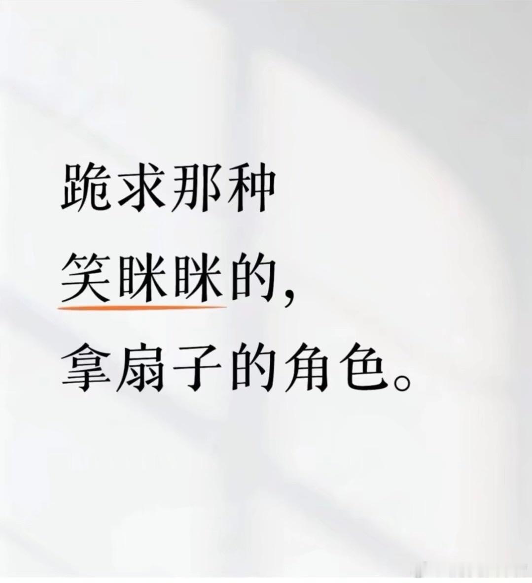 我真服了 