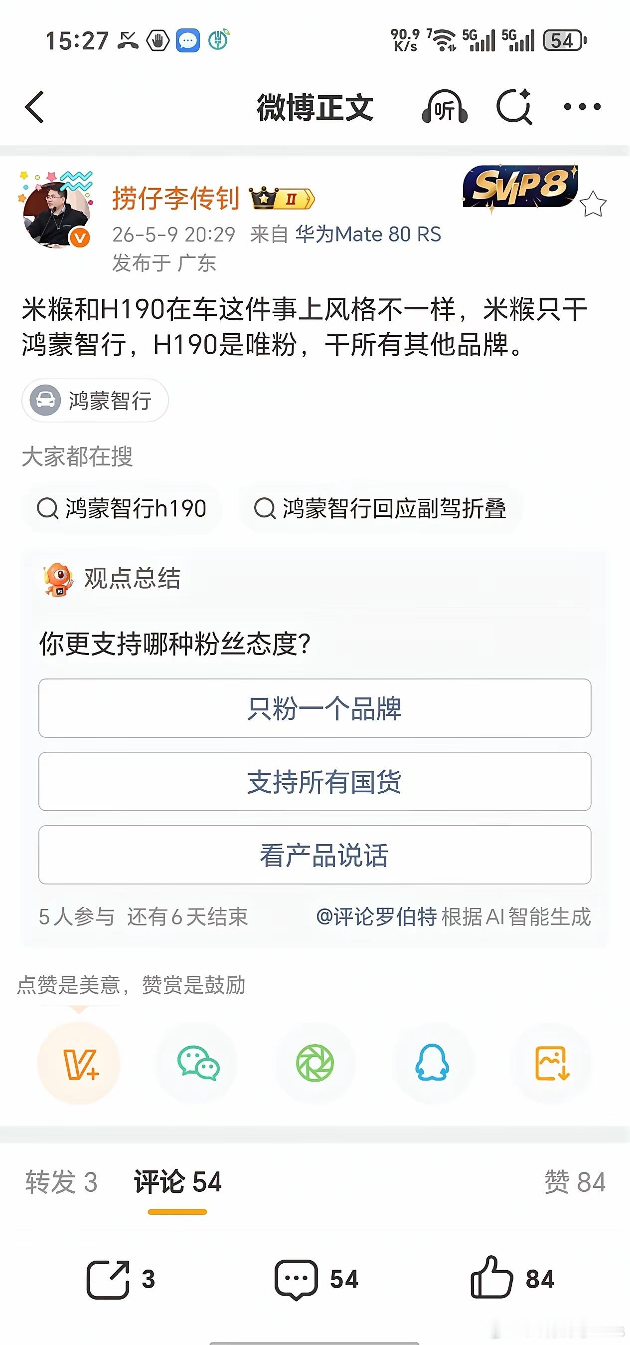 蔚来：那我之前受到的伤害，算谁的 