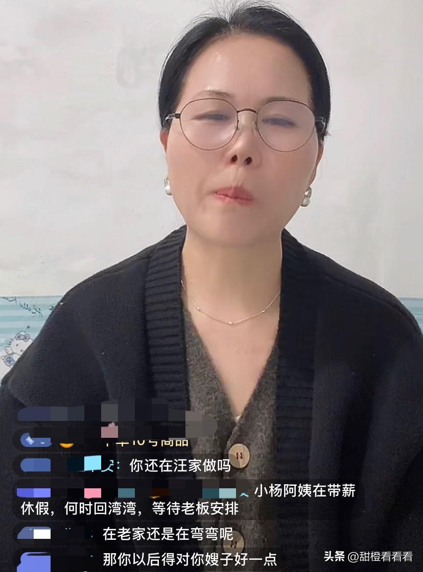 3月2日小杨阿姨开直播，有人问她现在在哪？她说，在老公出租屋里。

有人说，还去