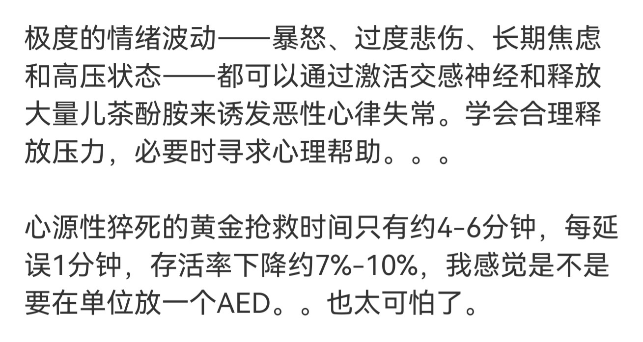 暑假里还听过张老师的直播……突然上微博看到的消息人没了……才41岁……心源性猝死