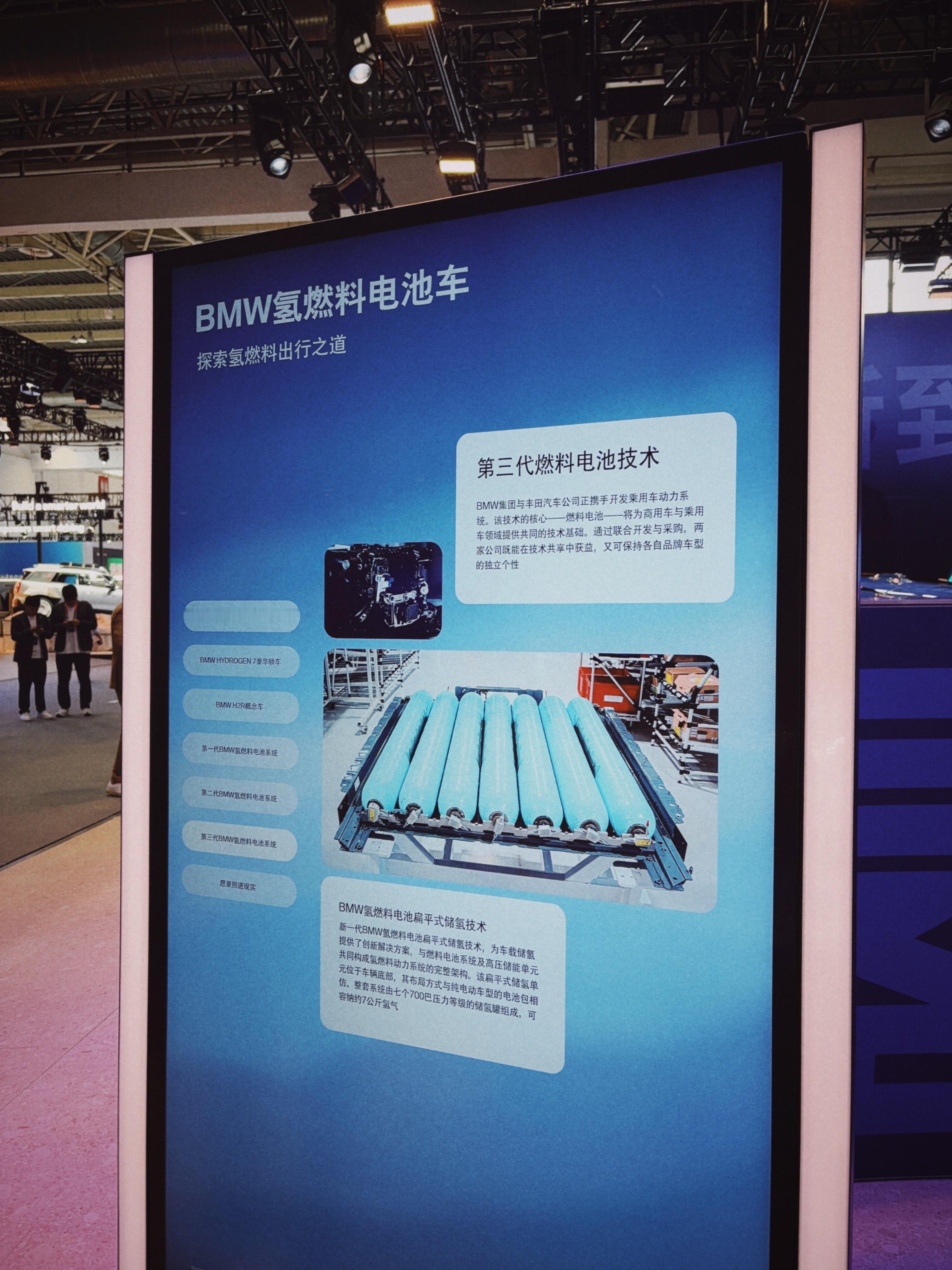 2026北京车展 宝马展台除了主角新世代的3系7系之外，还是有一些隐藏彩蛋值得看