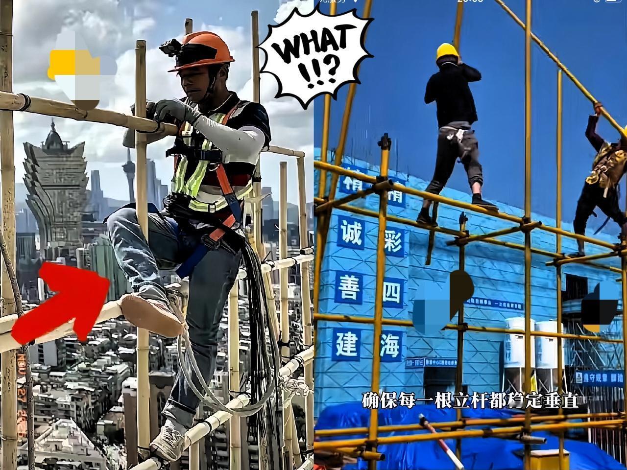 真相了！

香港搭房一直用竹棚，可不是图便宜。

那里会搭竹棚的人多，有成熟产业