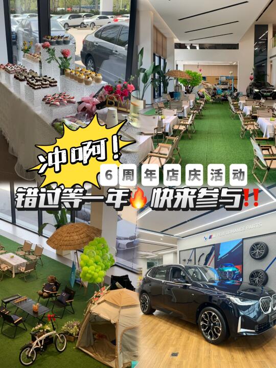 店庆狂欢夜🔥烧烤+抽奖+豪礼💥错过等一年❗️