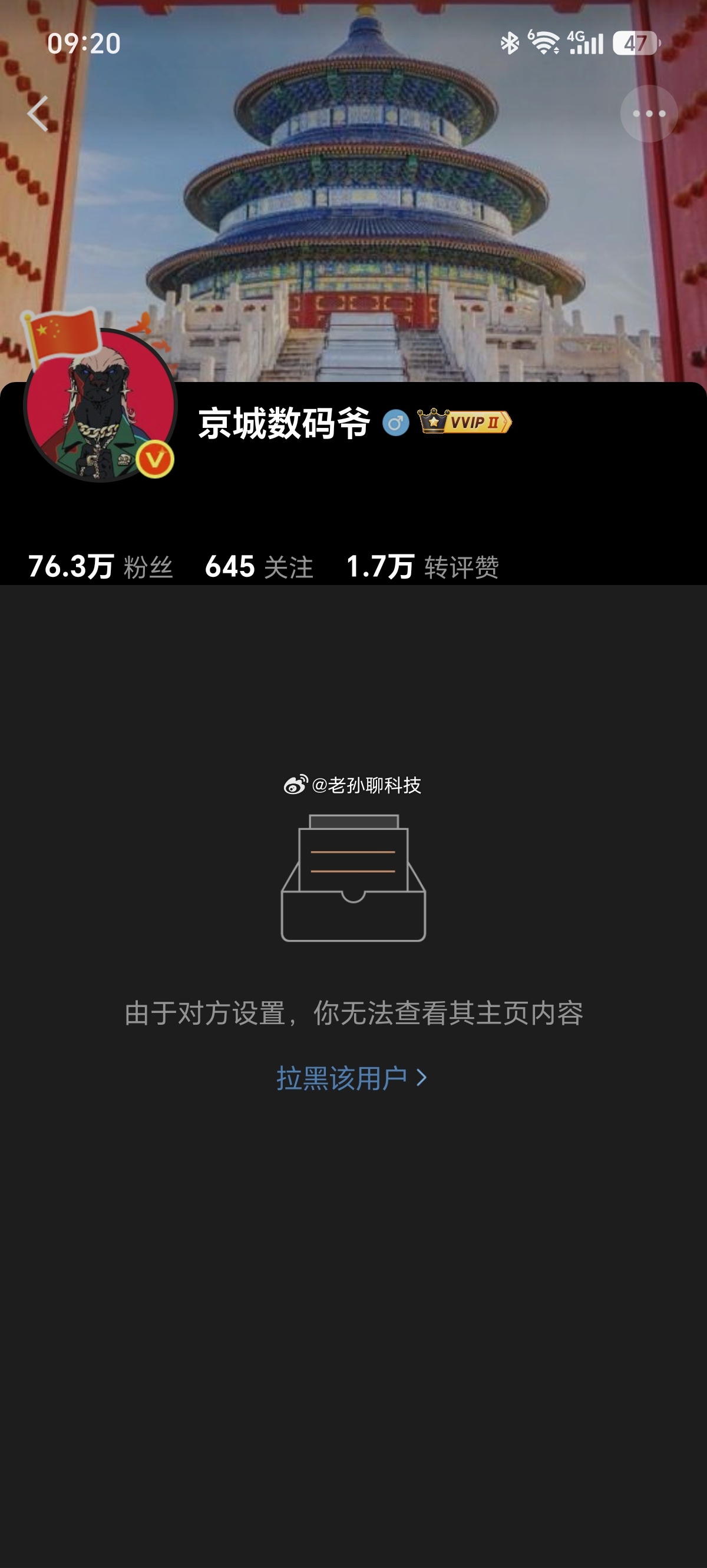 喜提拉黑，不过，拉黑之后，是不是也要解释一下习惯性造谣的问题？这四条至少回应一下