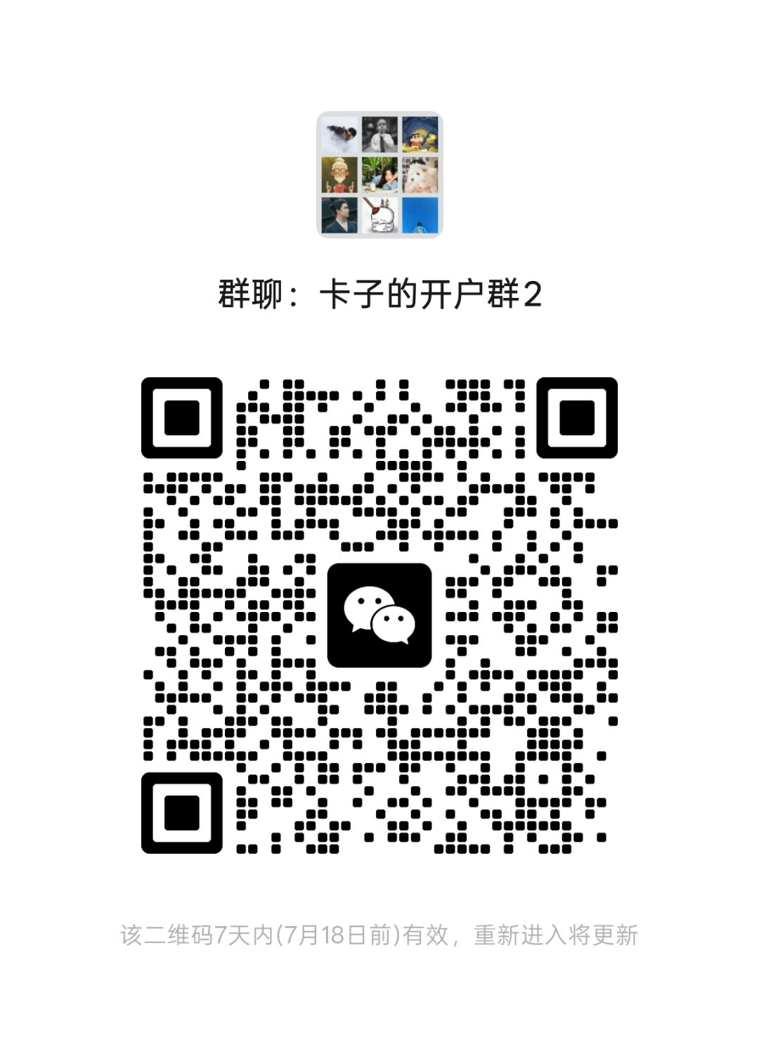 打个免五证券开户广 有需要的看看咯有股/etf免五的券商哦 几家能选  大券商省