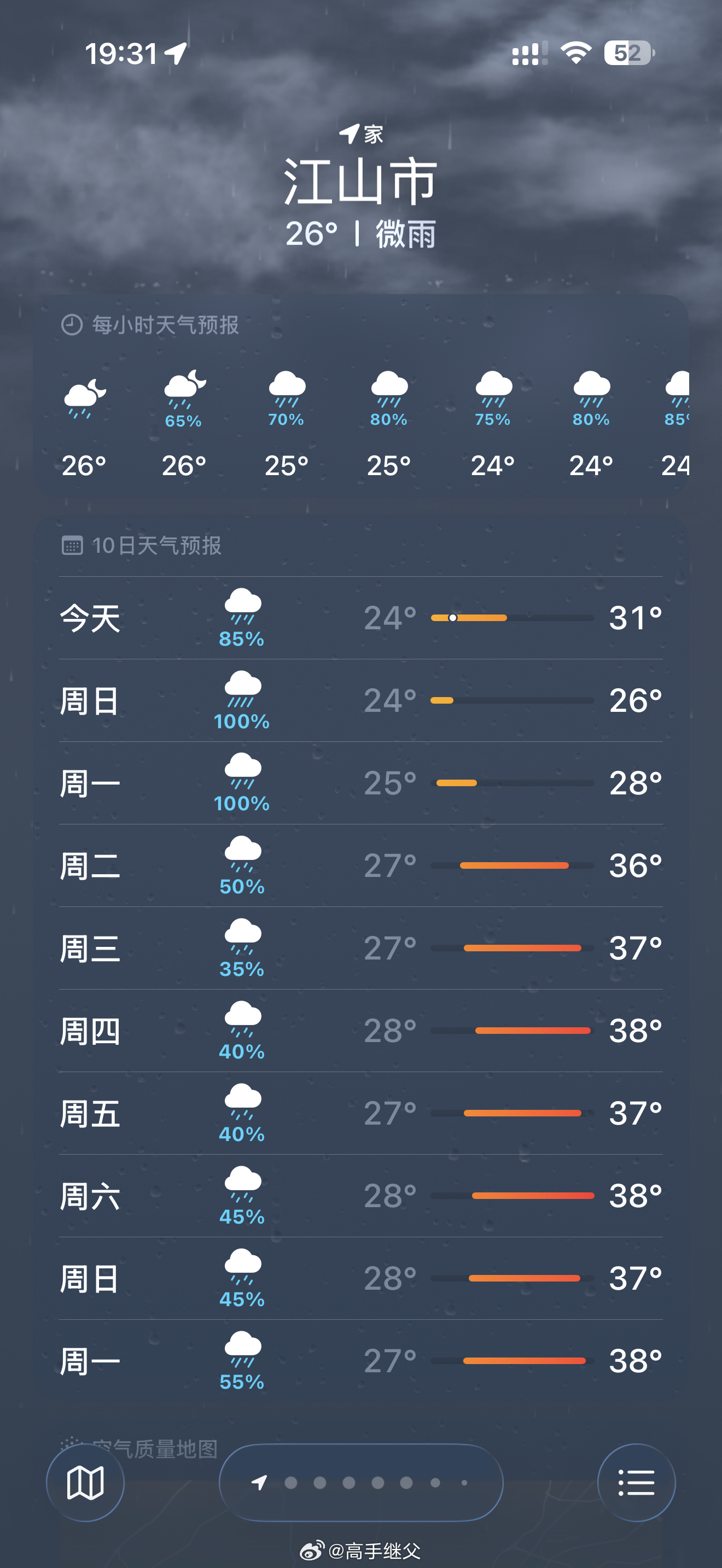 去年七月份都没这么多雨，你要干什么啊。 