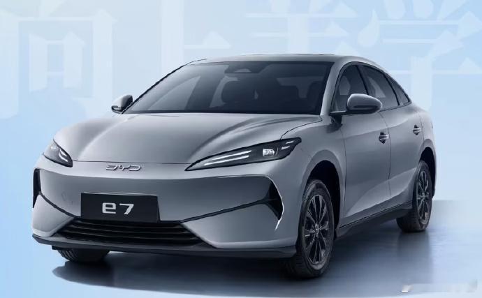 比亚迪e7中型纯电轿车正式上市 比亚迪e7今日正式宣布上市，号称“赢家首选中型纯