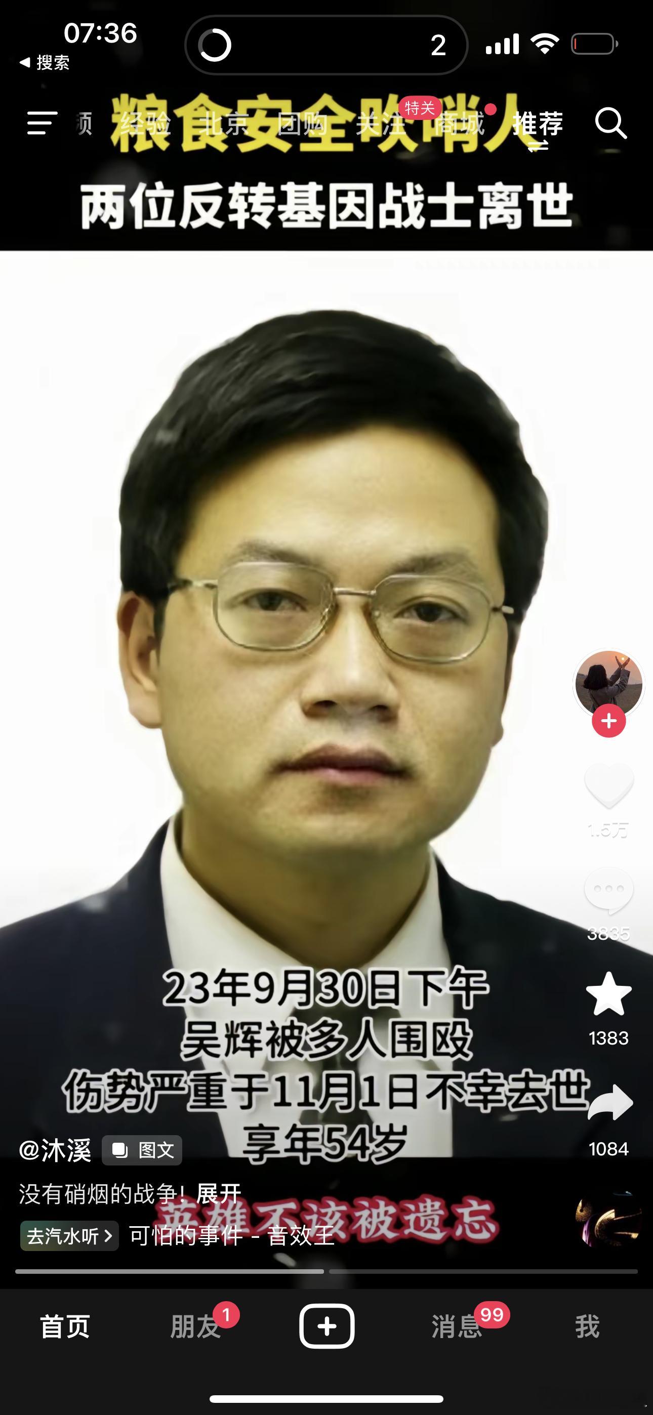 分享图片 ​​​