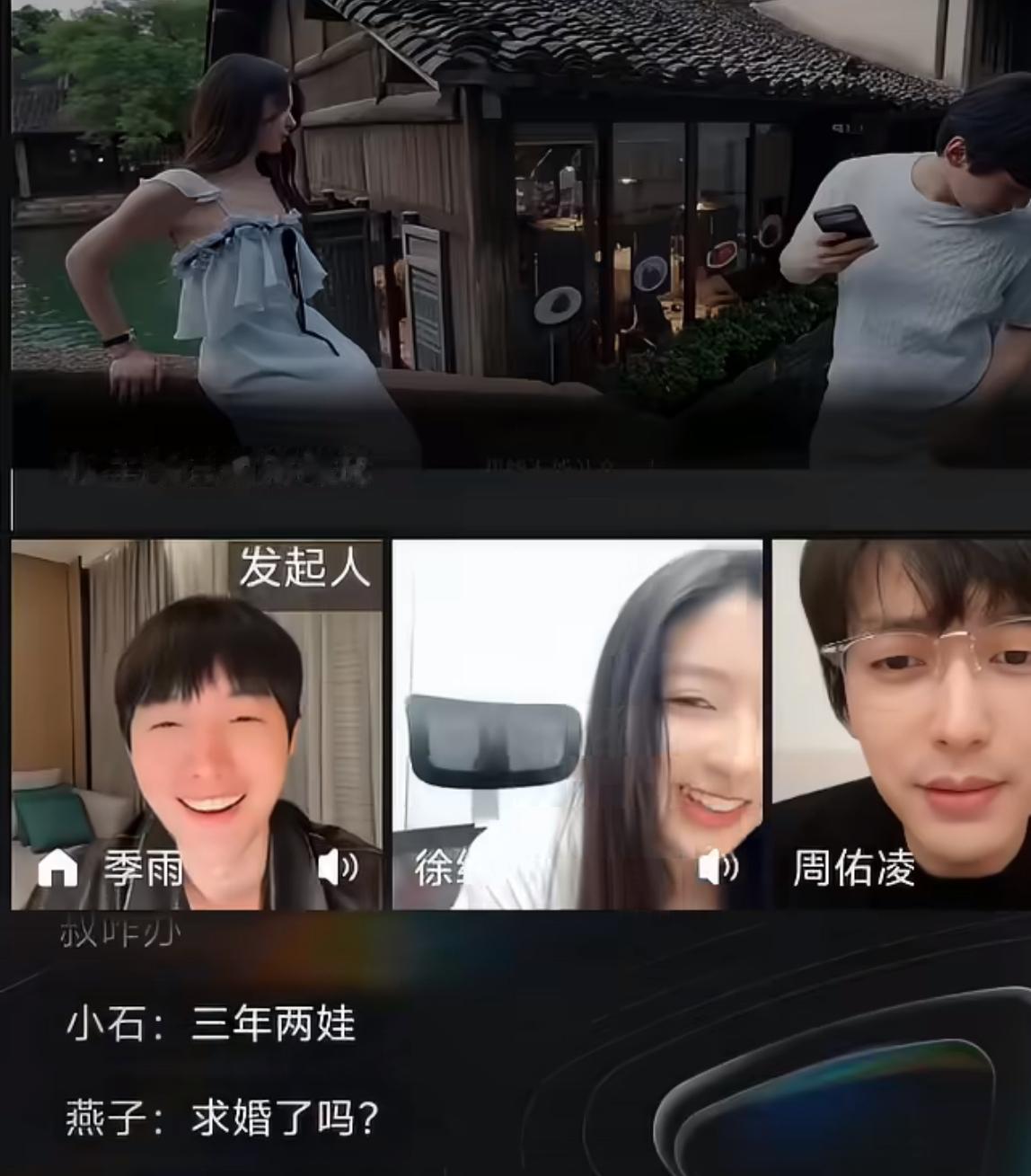 季雨又来当“电灯泡”了！周佑凌直播坦白“大计划”：线上没成，线下继续追柳柳。
柳