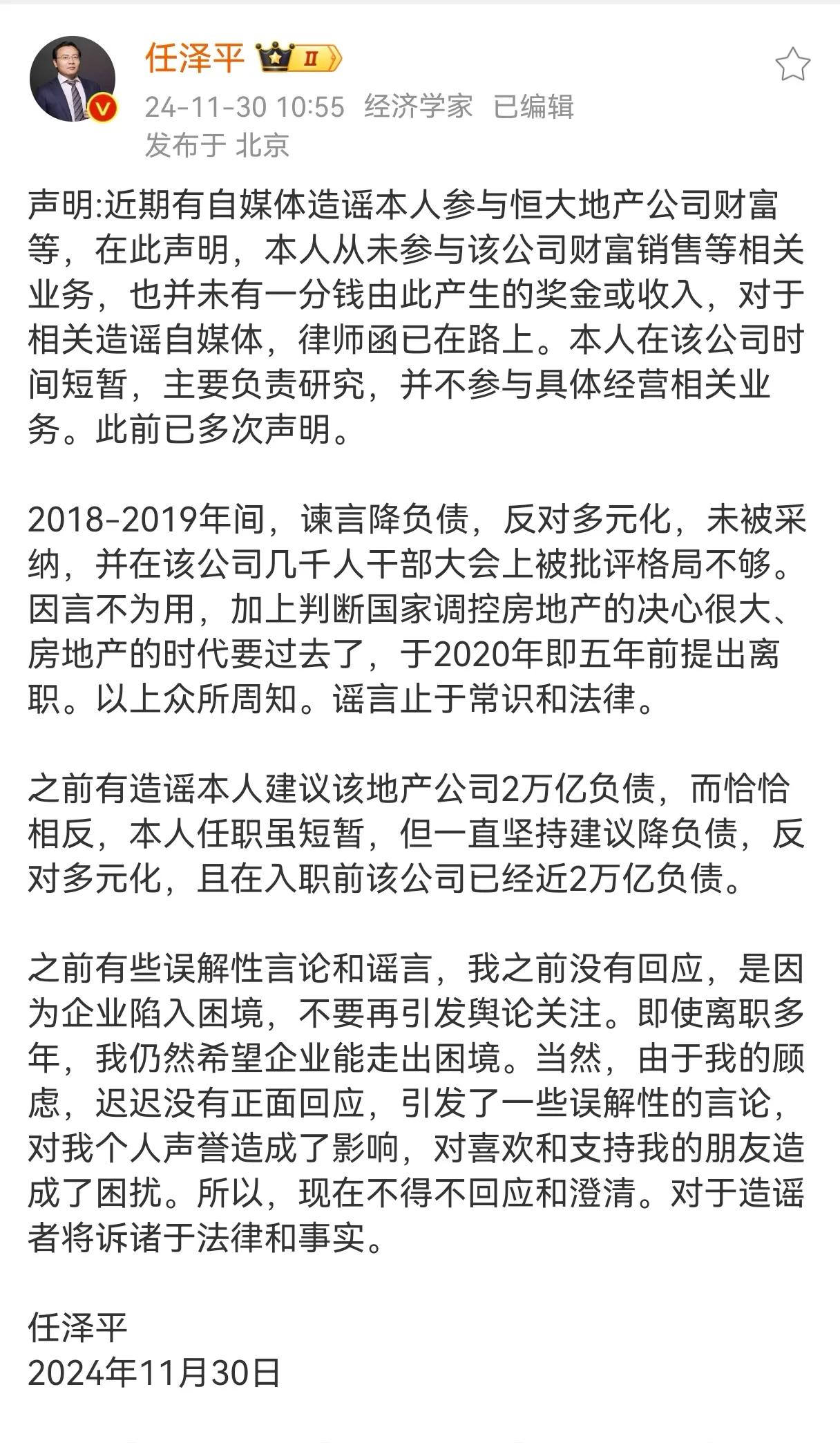 这次我还是相信任泽平的，虽说君子不立危墙之下，但有时候你并不知道那是一堵危墙，特