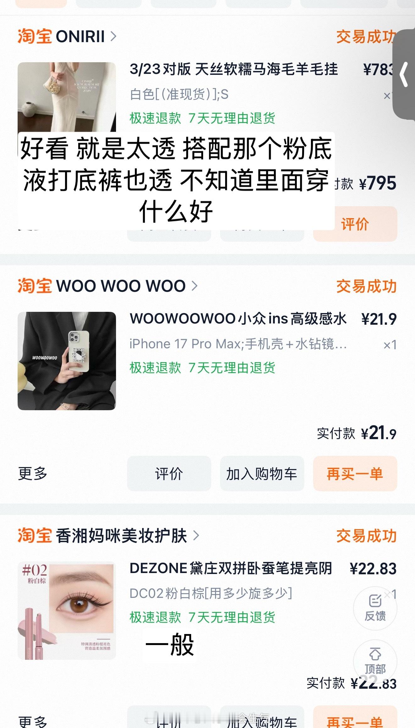 购物分享🛒这次买的衣服几乎零退货购物分享
