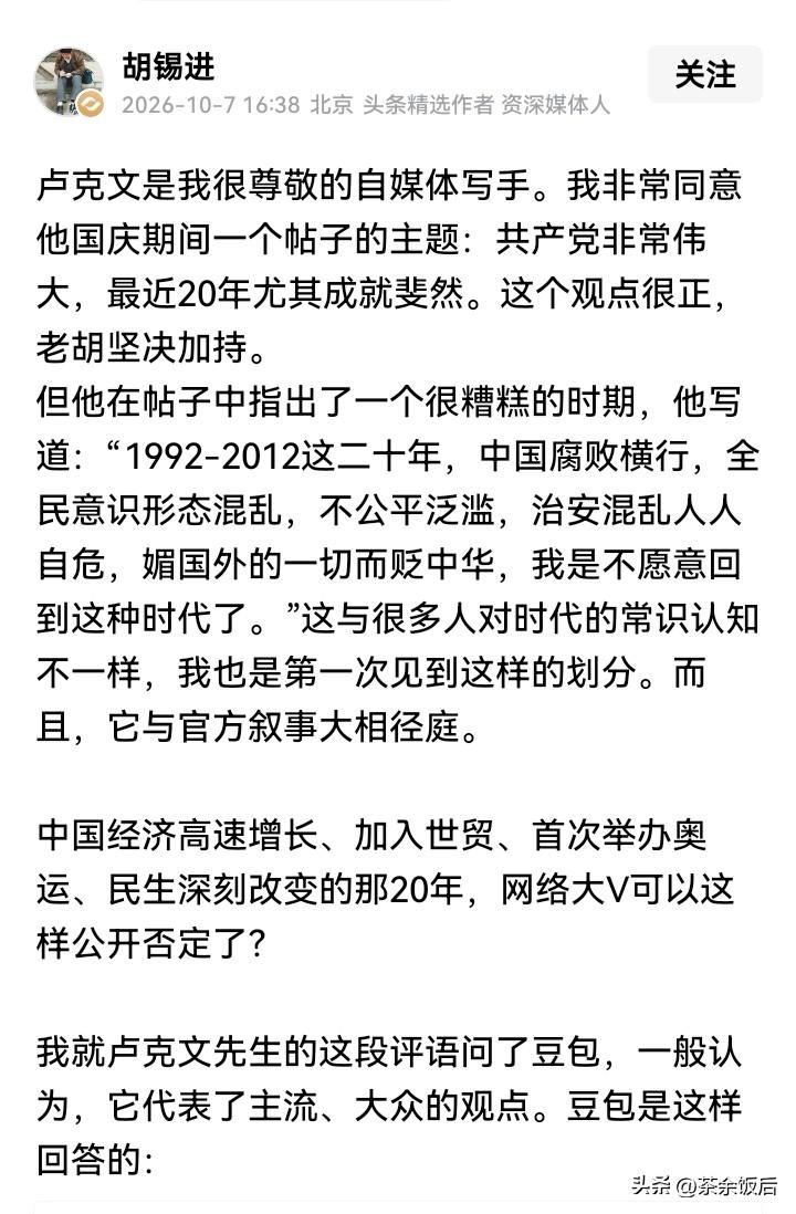 狡猾的胡锡进，不变的话风！
最近，胡锡进就卢克文的媒体发文进行了评论，虽然他也肯