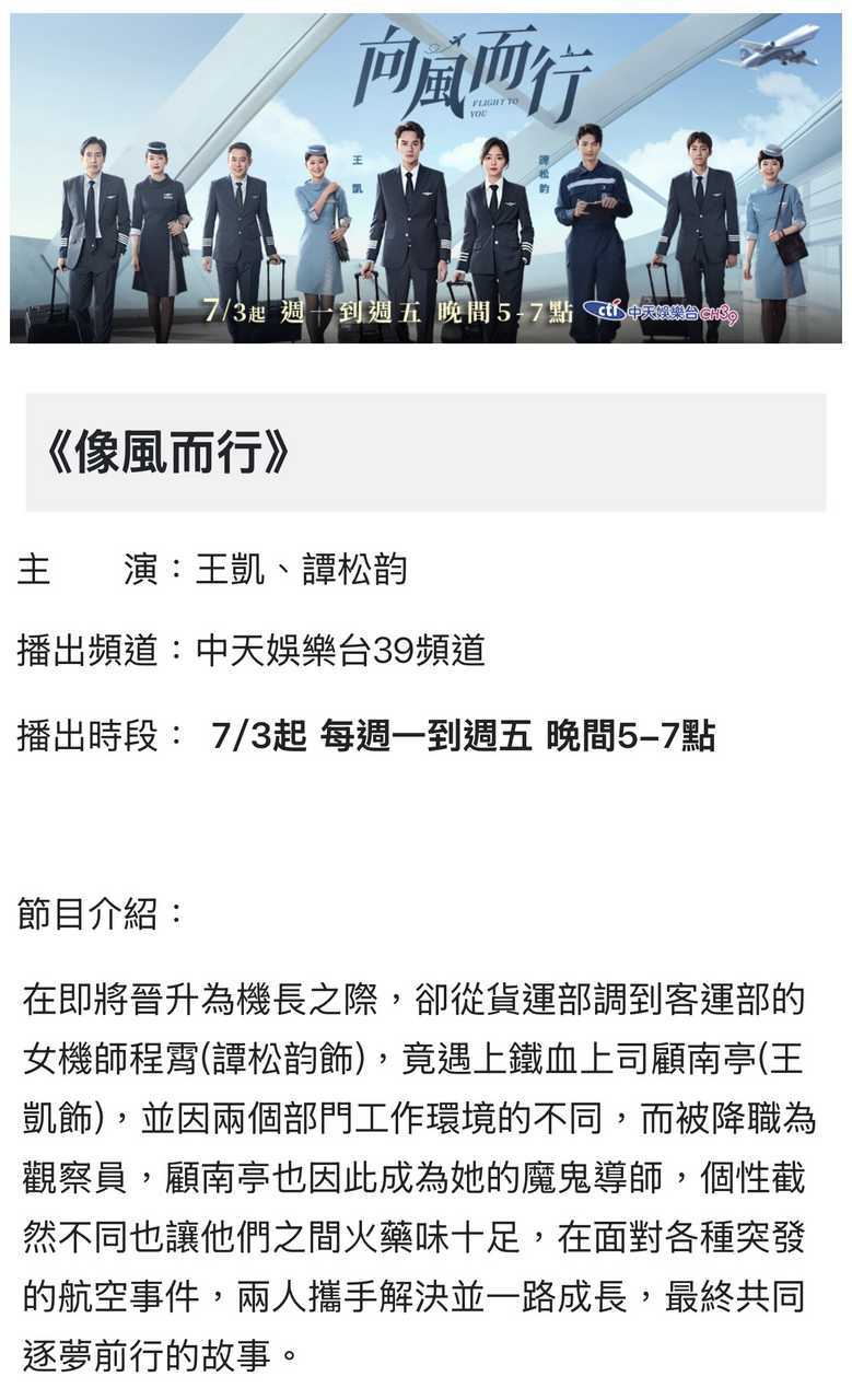 谭松韵 谭松韵春禾之上 谭松韵兰香如故 《向风而行》台湾中天娱乐台39频道7月3