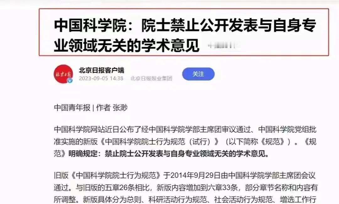 [打脸]如果放任此类“权威反智症候群”蔓延，我们失去的将不仅是几个技术路线的竞争