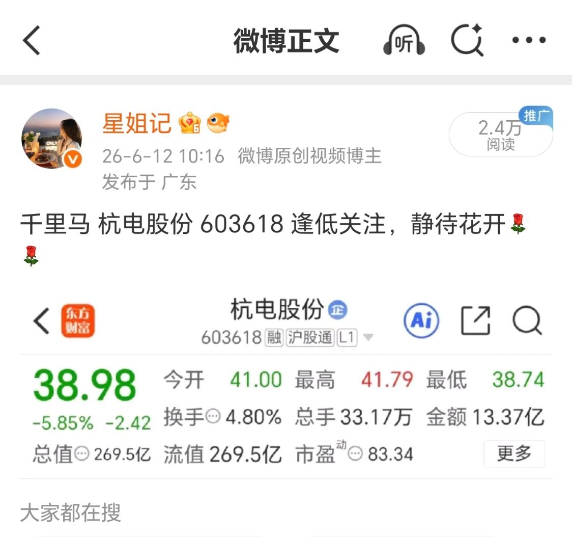 杭电股份，时也命也，三天三涨停，错过一个亿，