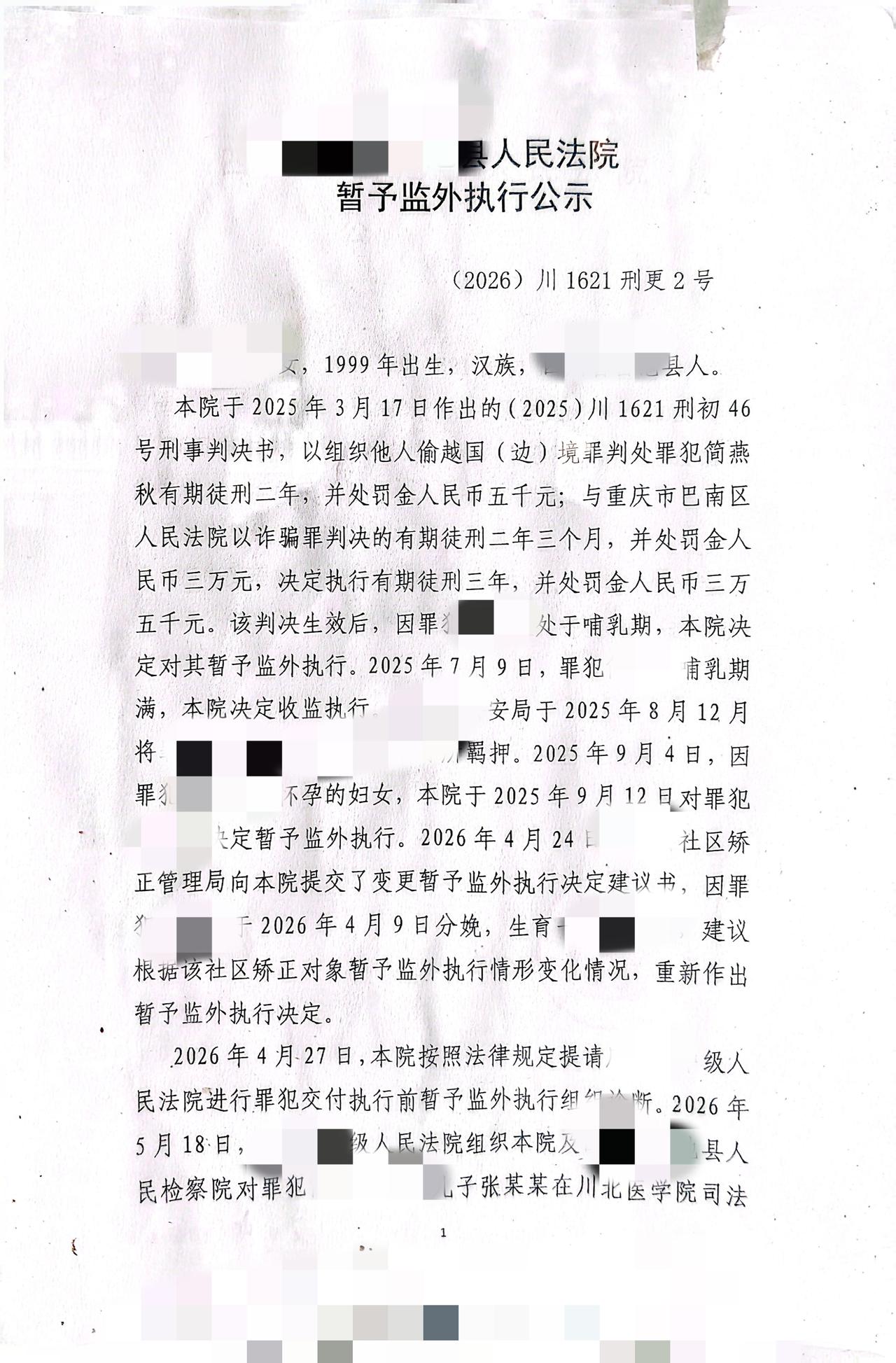 通过怀孕逃避刑事责任的案例屡见不鲜
