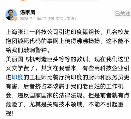 张江印度籍员工锁代码事件最新后续：夺回权限与代码，印度小团伙全部被开除！涉事印度