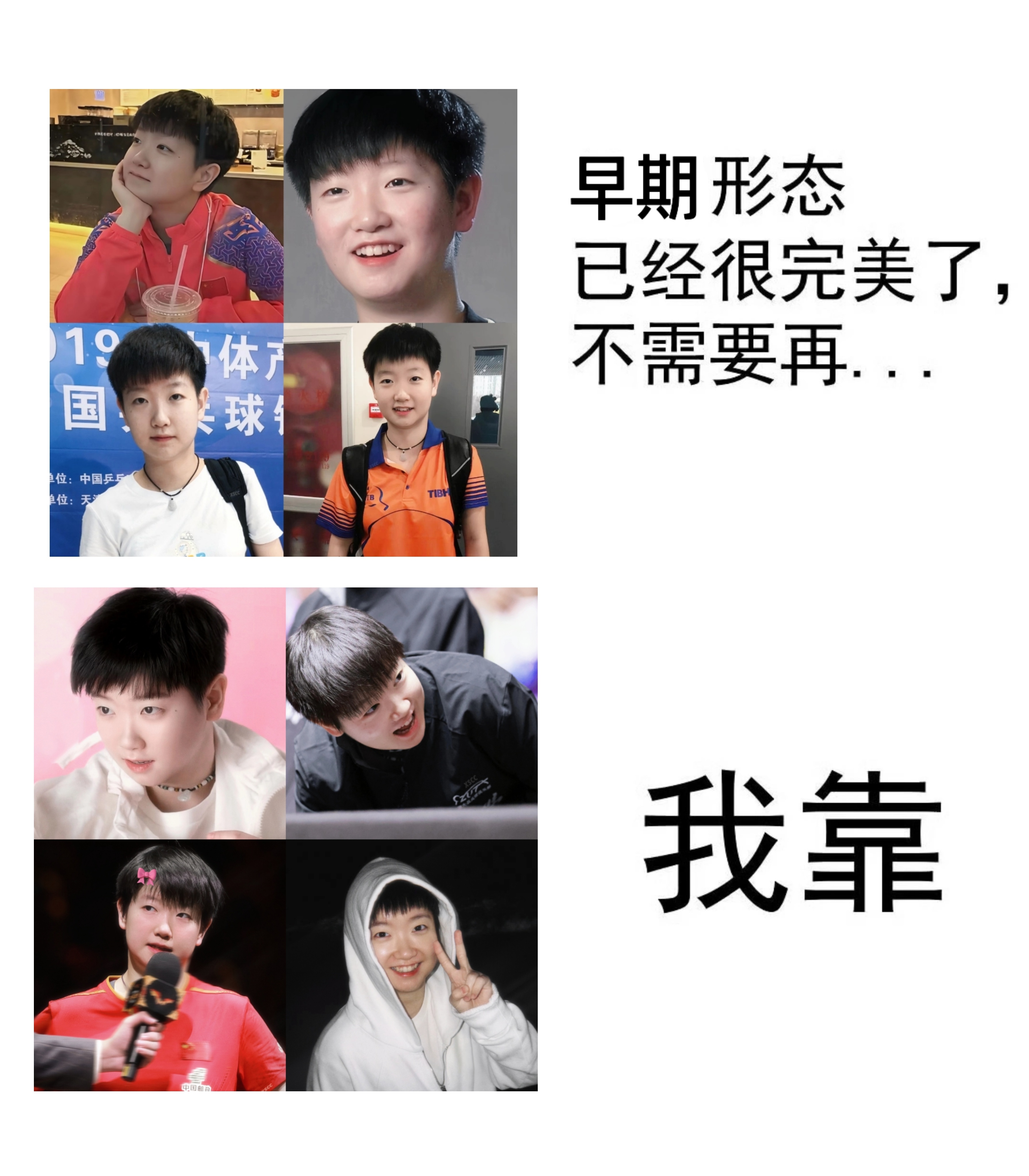 我靠