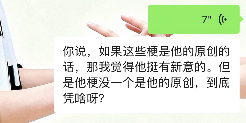本来就是啊 我请问她火的那么多作品有几个原创 全都是直接橹穆换头其他圈的梗 换头