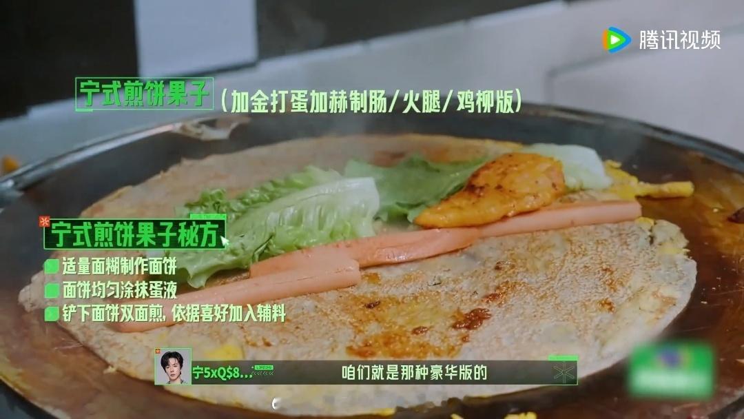 刘宇宁第一次摊煎饼没放油刘宇宁煎饼果子边做边学 刘宇宁第一次摊煎饼居然忘刷油了！