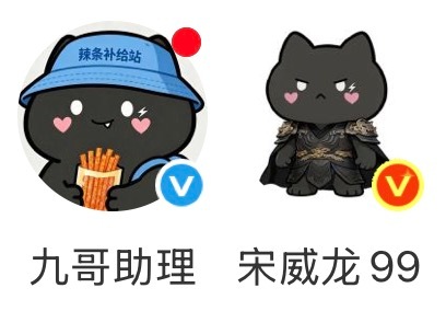 宋威龙千香 swl 宋威龙雷修远 这俩头像哈哈哈莫名喜剧