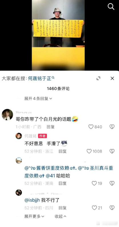 于正为《佛说》作词时，一定融入了对作品的理解。而何晟铭的演绎让文字有了声音，这样