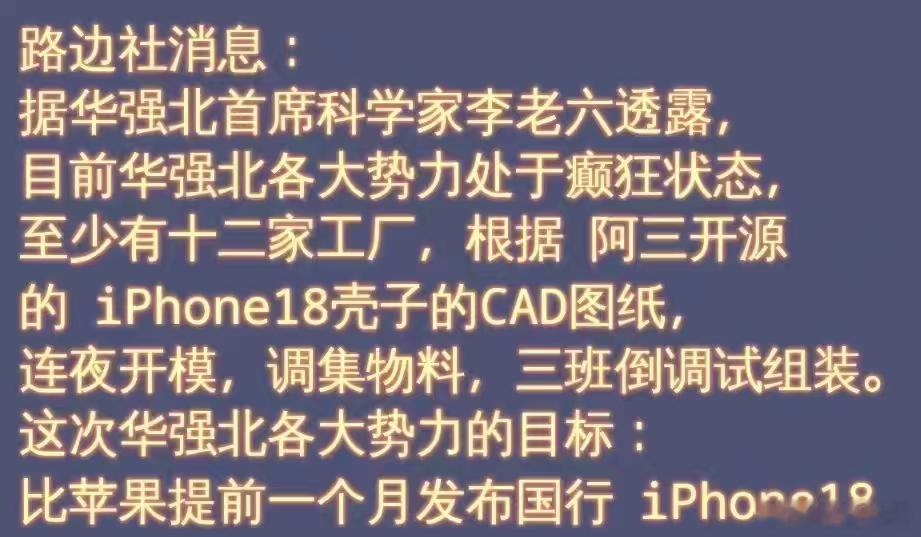 利好深华强，利空果链