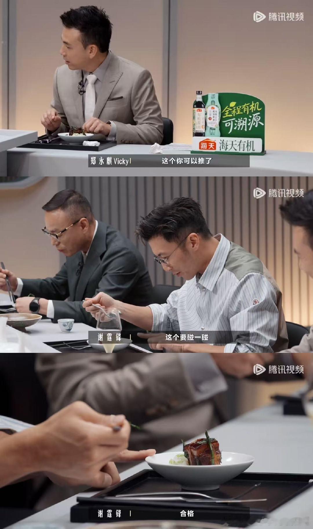 谢霆锋没分清甲鱼和猪皮 再见朋友 笑不活了！谢霆锋对着红烧肉一头雾水，看不出猪皮