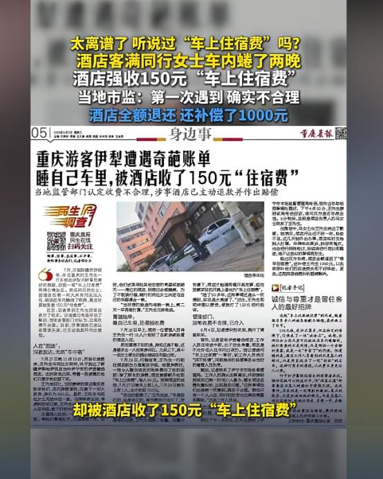 离谱不？新疆，男子3人自驾游，在夜里到达酒店，但是只剩一间房了，2位女同伴决定在