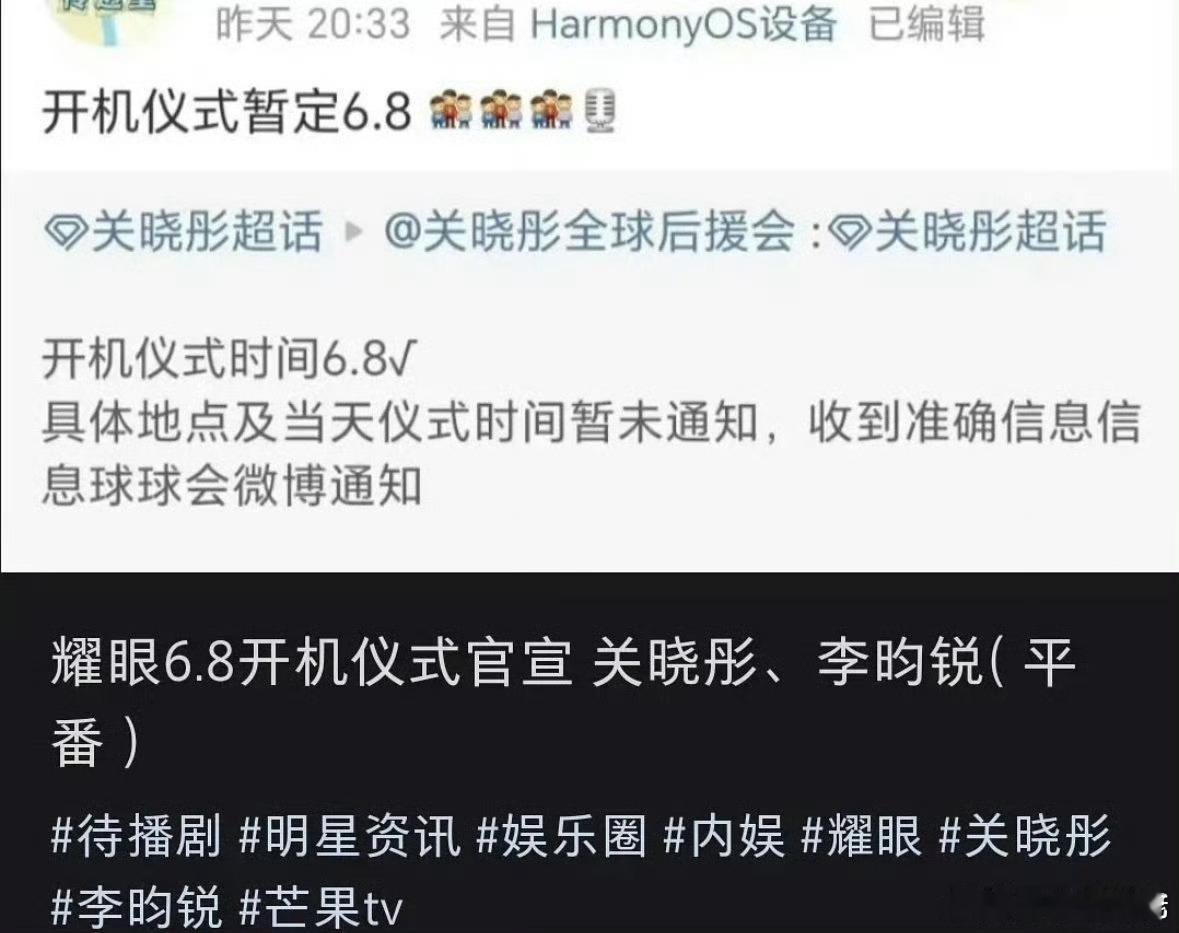 关晓彤和李昀锐的番位应该快要揭晓了吧 ​​​