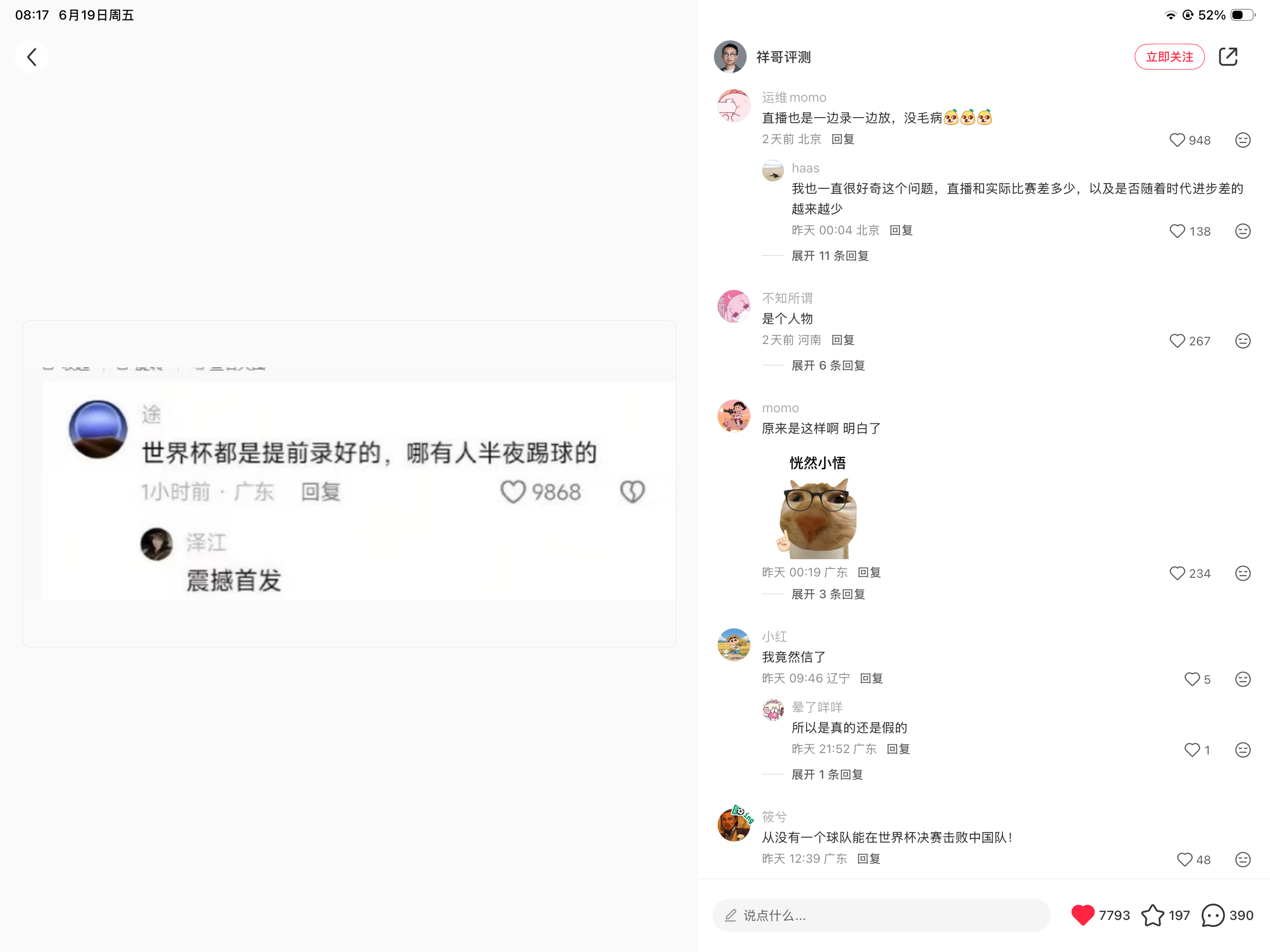 震撼首发哈哈哈哈哈 