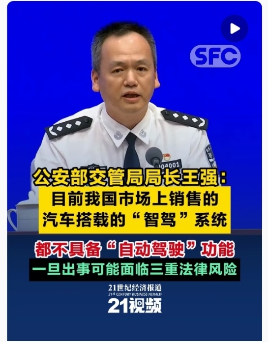 我国汽车智驾功能不具备自动驾驶能力当前所有市售汽车的“智驾系统”均不具备自动驾驶