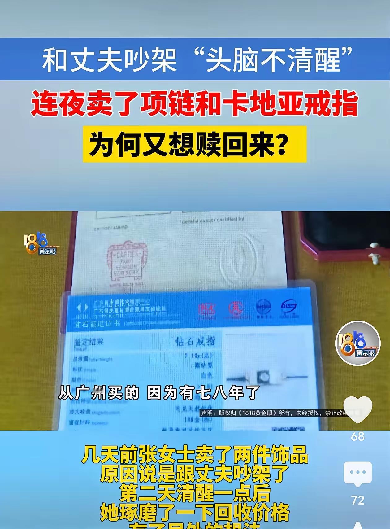 这个案件涉及个人情绪、法律合同和权益保护等多个层面，值得我们深入分析。

一、关