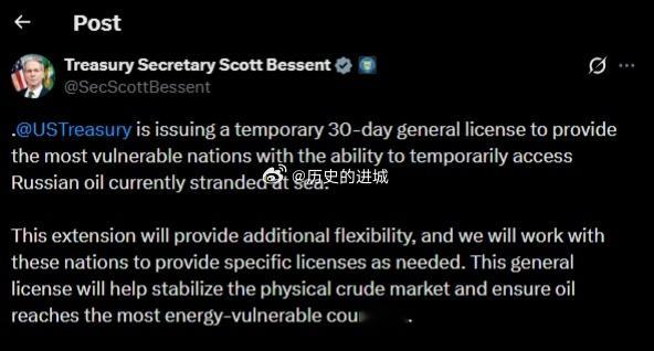 美国财政部长贝森特宣布：美国政府正式决定，将对被困在海上的俄罗斯滞留原油的制裁豁